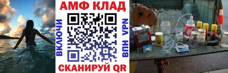 АМФ VHQ  Купить закладки  Омутнинск 