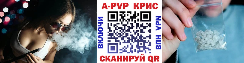 Купить закладки  Омутнинск  Alpha PVP кристаллы 