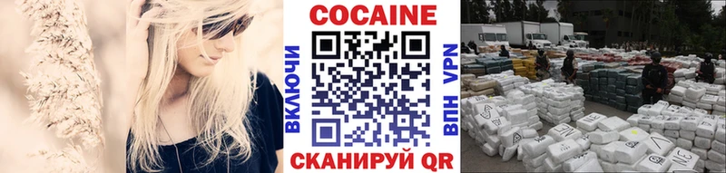 Купить закладки  Омутнинск  КОКАИН Боливия 