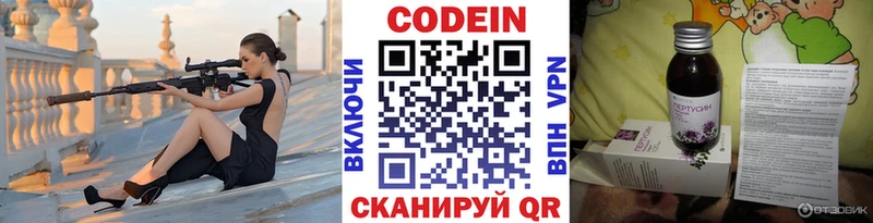 Кодеиновый сироп Lean напиток Lean (лин)  Купить где  Омутнинск 