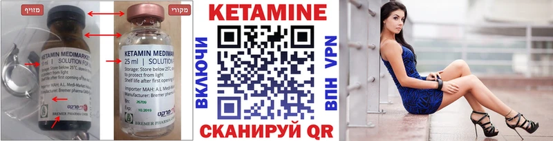 Кетамин VHQ  Купить закладки  Омутнинск 