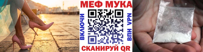 МЯУ-МЯУ кристаллы  Купить где  Омутнинск 